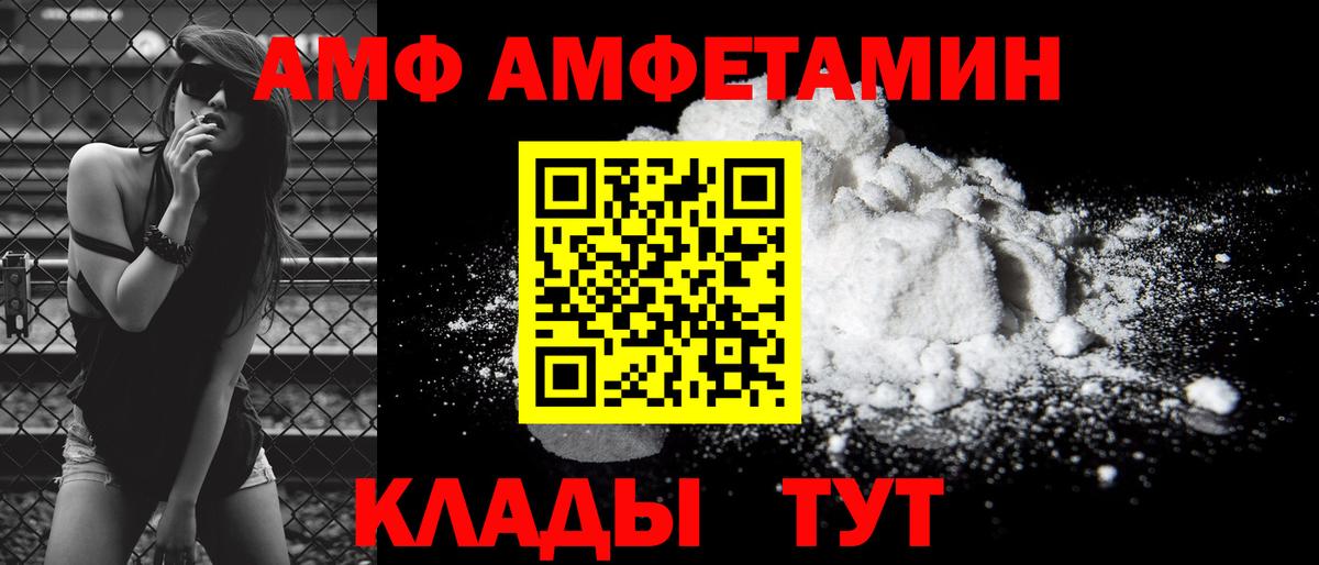 Амфетамин Розовый  Вход с VPN  АМФЕТАМИН  Сыктывкар 