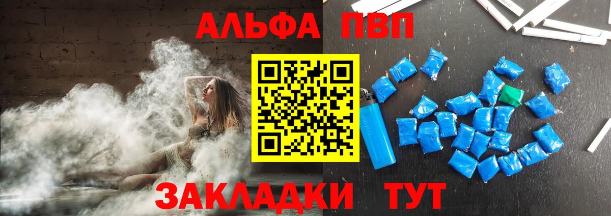 Сыктывкар  А ПВП мука  Вход с VPN  A PVP мука 