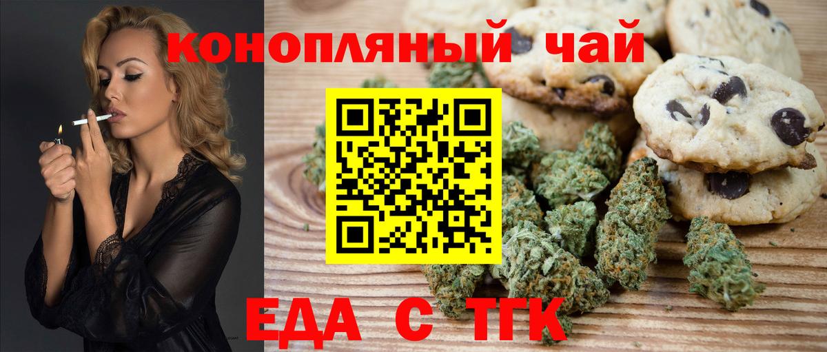 Сыктывкар  Печенье с ТГК марихуана  Вход с VPN 