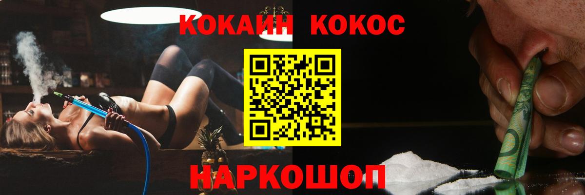 КОКАИН 97% Сыктывкар