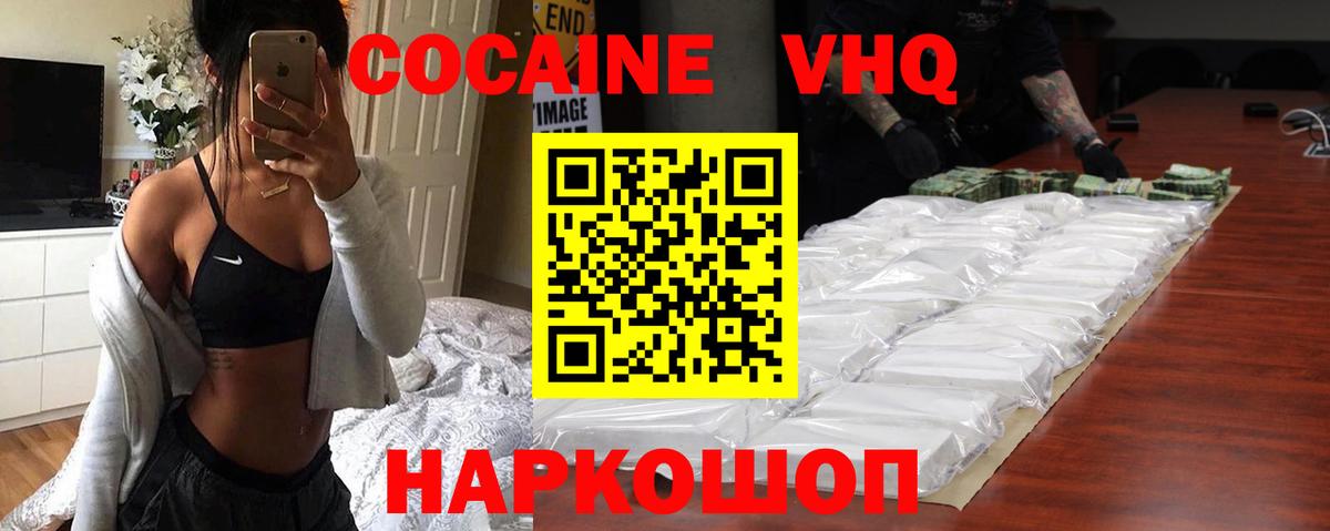 Cocaine Fish Scale  COCAIN 99%  Сыктывкар  Вход с VPN 