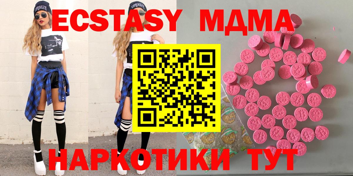 Экстази 280 MDMA  Ecstasy  Сыктывкар  Вход с VPN 
