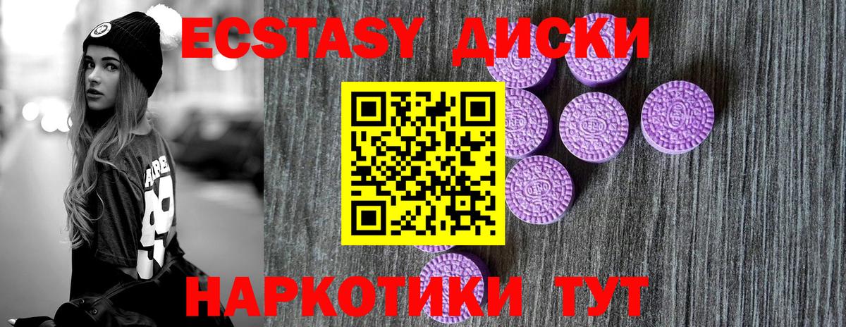 Экстази mix Сыктывкар