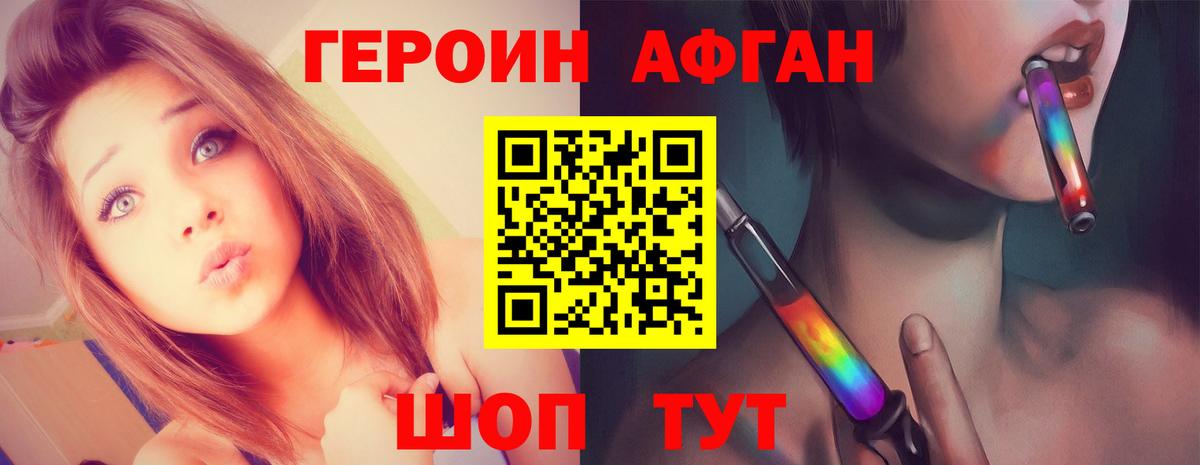 ГЕРОИН Heroin  ГЕРОИН  Сыктывкар  Вход с VPN 