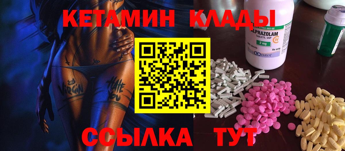 Сыктывкар  КЕТАМИН ketamine  Вход с VPN 