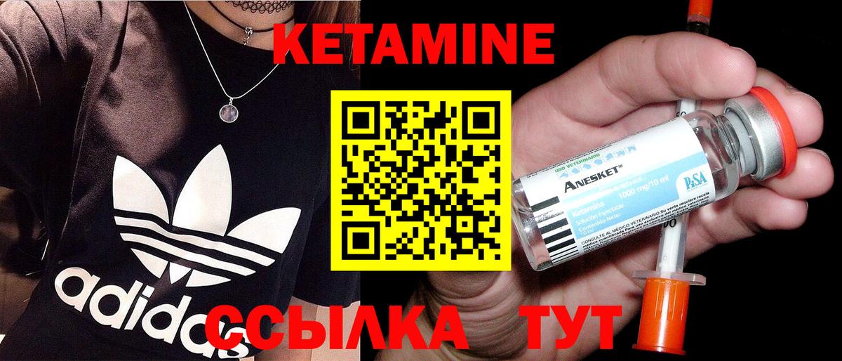 КЕТАМИН VHQ Сыктывкар
