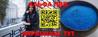 альфа пвп VHQ Обь