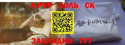 альфа пвп VHQ Обь