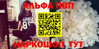альфа пвп VHQ Обь