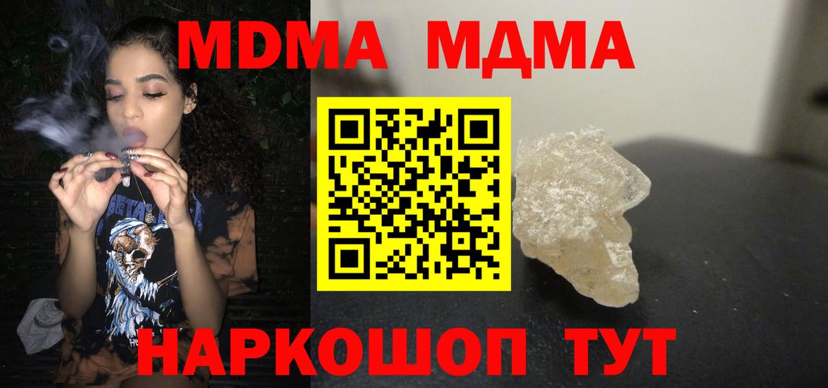 МДМА VHQ  Вход с VPN  МДМА молли  МДМА  Сыктывкар 