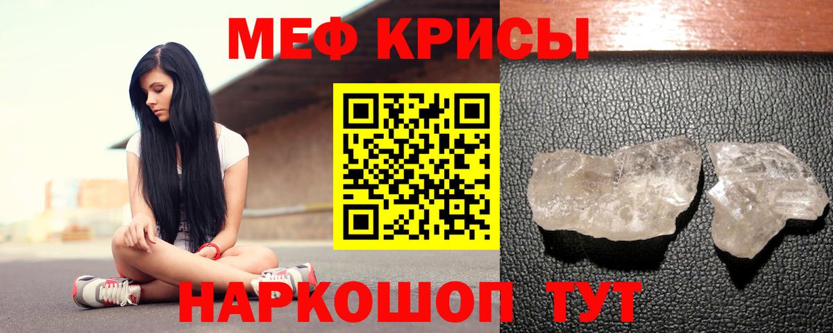 Мефедрон  МЯУ-МЯУ кристаллы  Вход с VPN  Мефедрон 4 MMC  Сыктывкар  МЯУ-МЯУ 