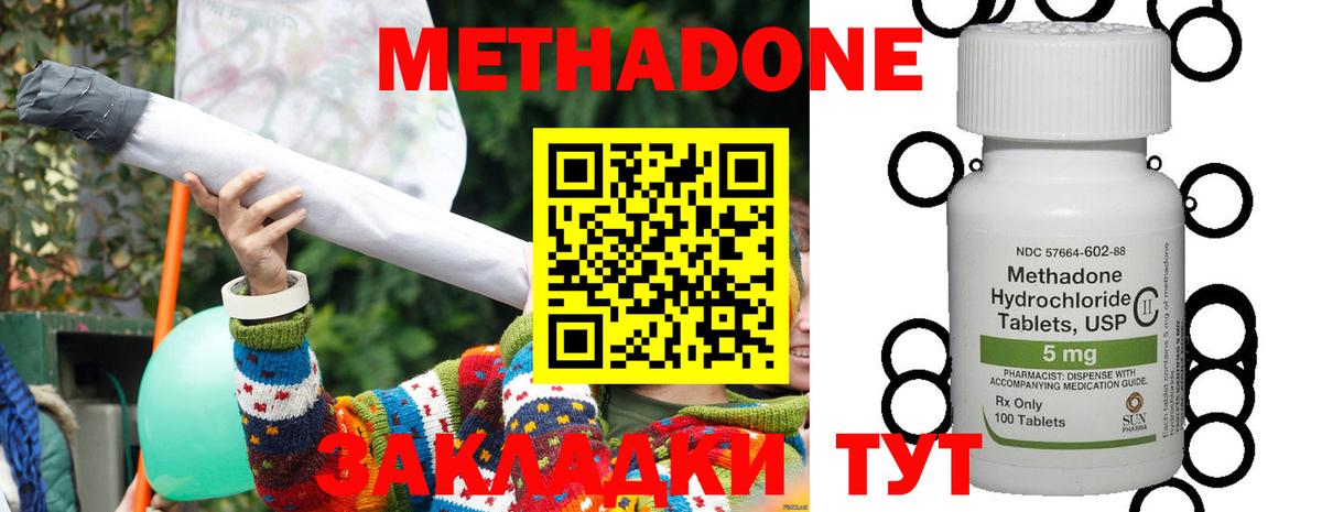 МЕТАДОН methadone  Вход с VPN  Сыктывкар  МЕТАДОН белоснежный 