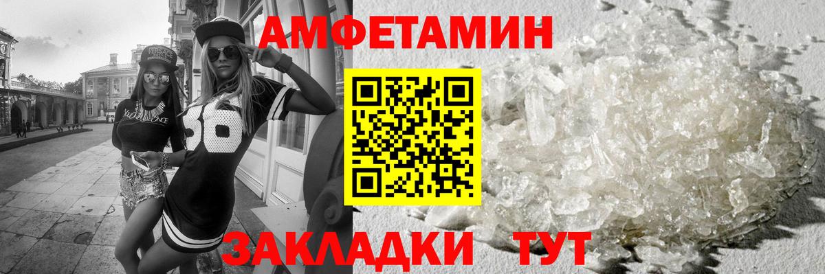 Метамфетамин кристалл  Метамфетамин кристалл  Первитин  Сыктывкар  Вход с VPN 