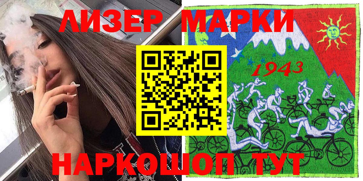 Сыктывкар  Марки N-bome  Вход с VPN  Наркотические марки 1500мкг 