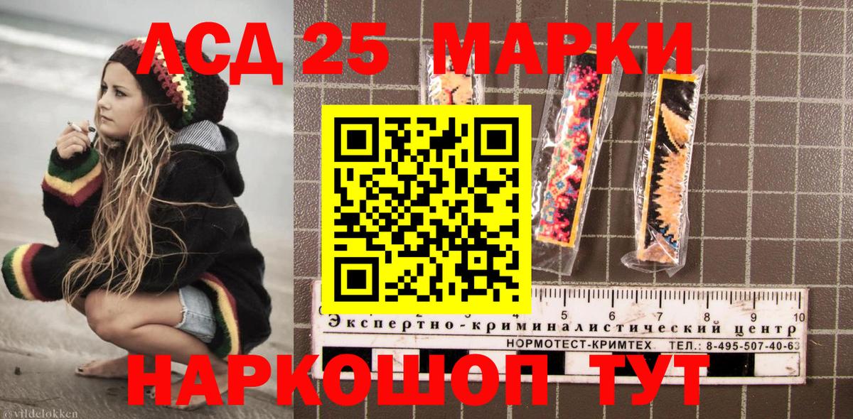 Наркотические марки 1,5мг Сыктывкар