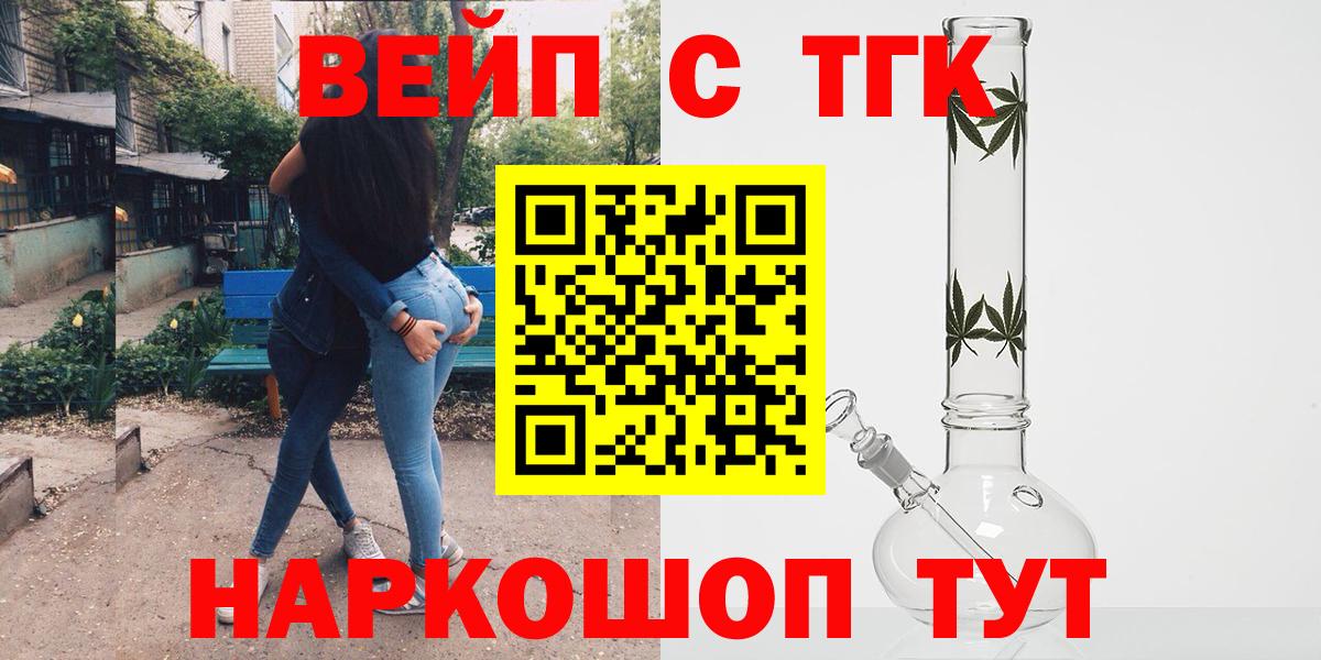 Сыктывкар  наркотики  Вход с VPN  Дистиллят ТГК жижа 
