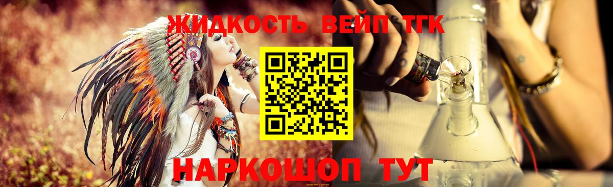 ТГК гашишное масло Сыктывкар
